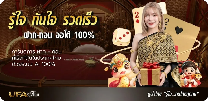 Banner ซื้อหวยออนไลน์ ruay สมาชิกใหม่ — โปรโมชั่นสมาชิกใหม่