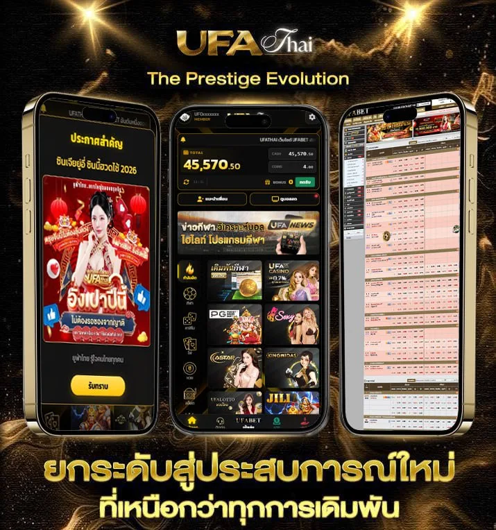 ซื้อหวยออนไลน์ ruay  เว็บตรง UFABET